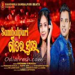 Sambalpuri Gitar Sure